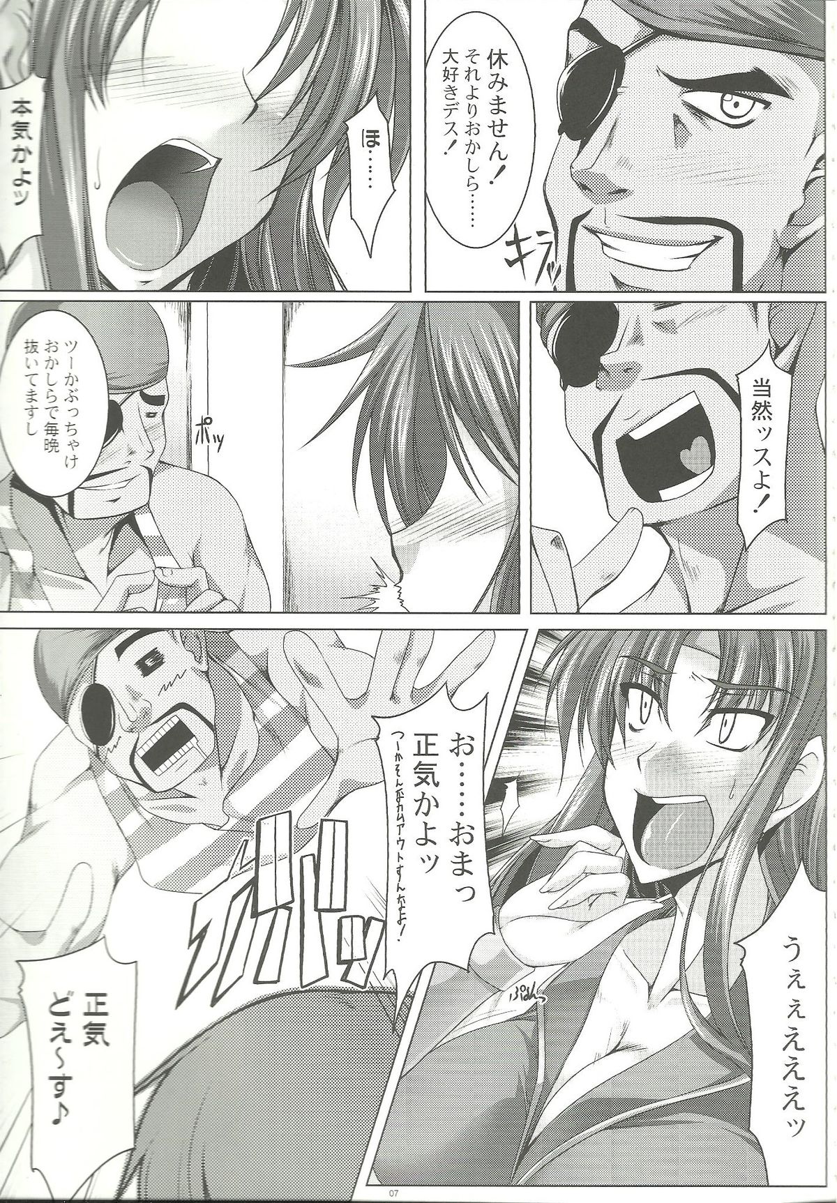 Okashi Lovers page 6 full