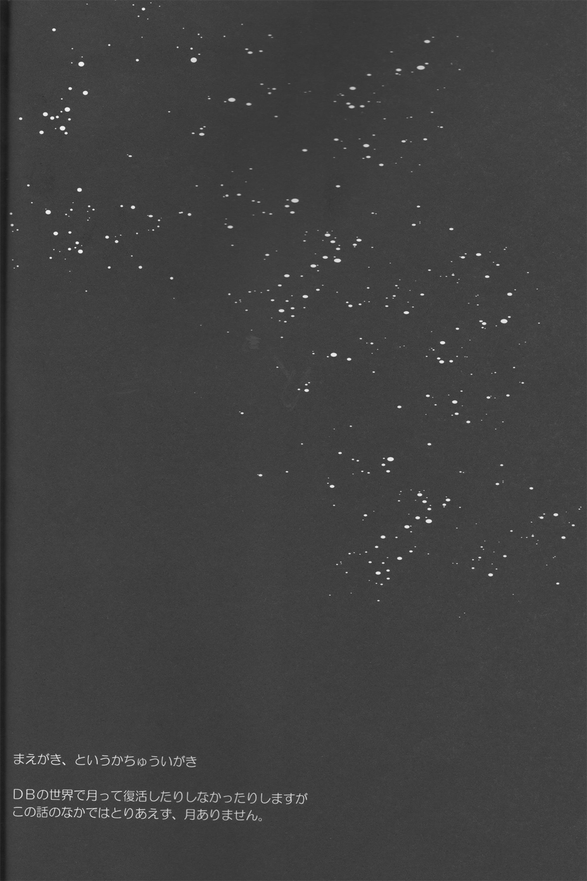 The drop of moonlight page 4 full