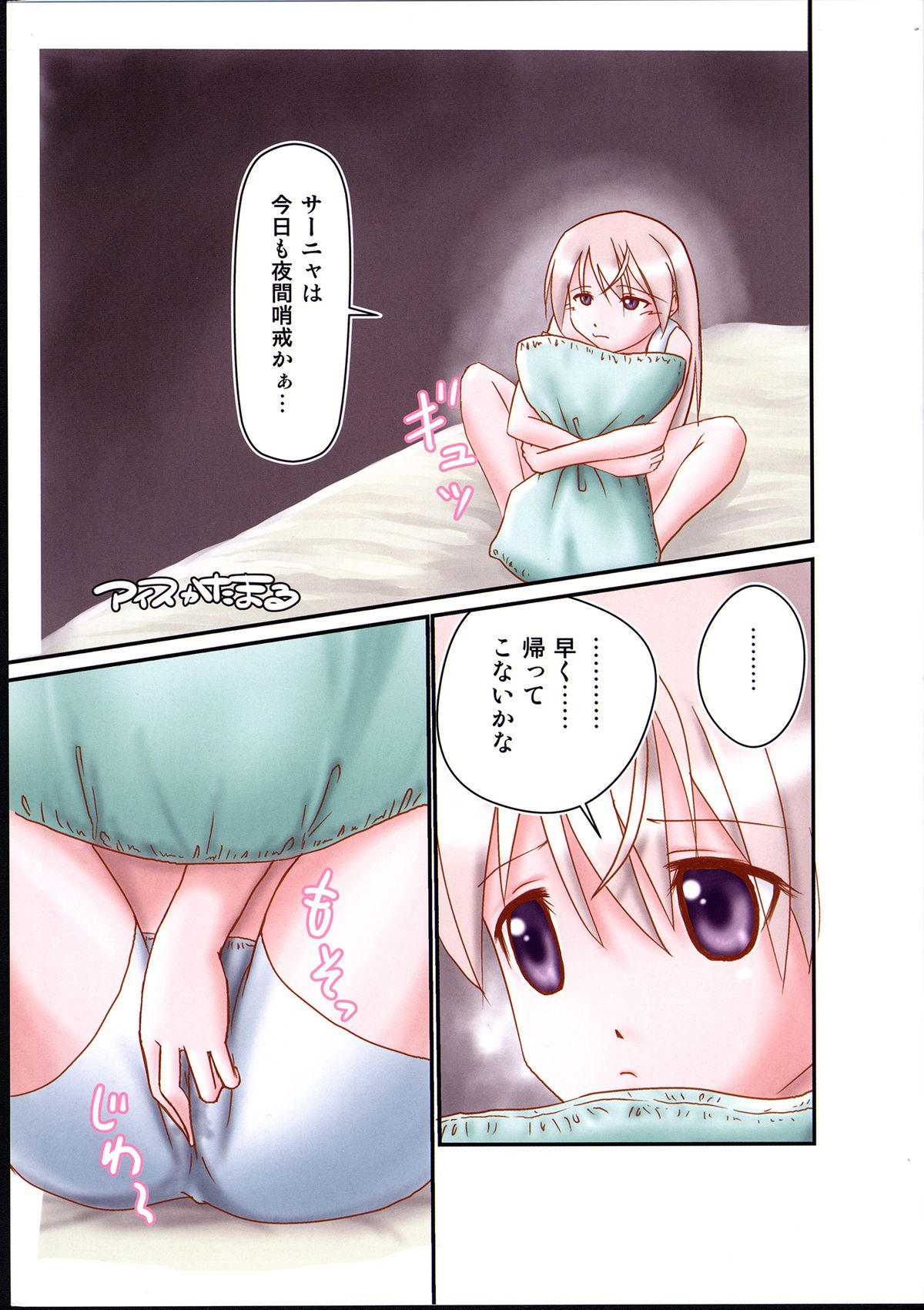 Kyuujitsu Lovers! page 4 full