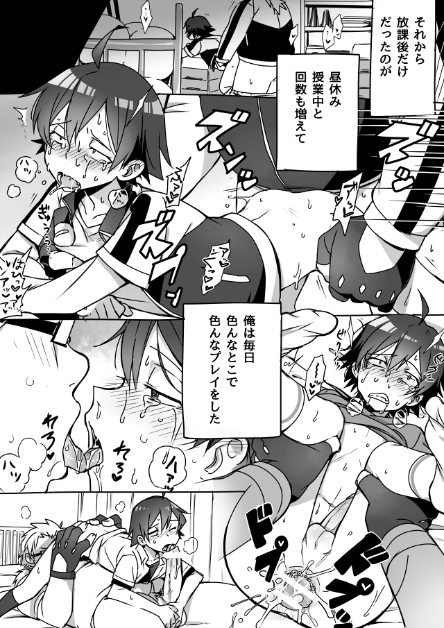 Mainichi Tanetsuke Sare te Mesu no Karada ni Natta Hachiman ga Hamerare nagara Shanyuu Suru Manga page 3 full