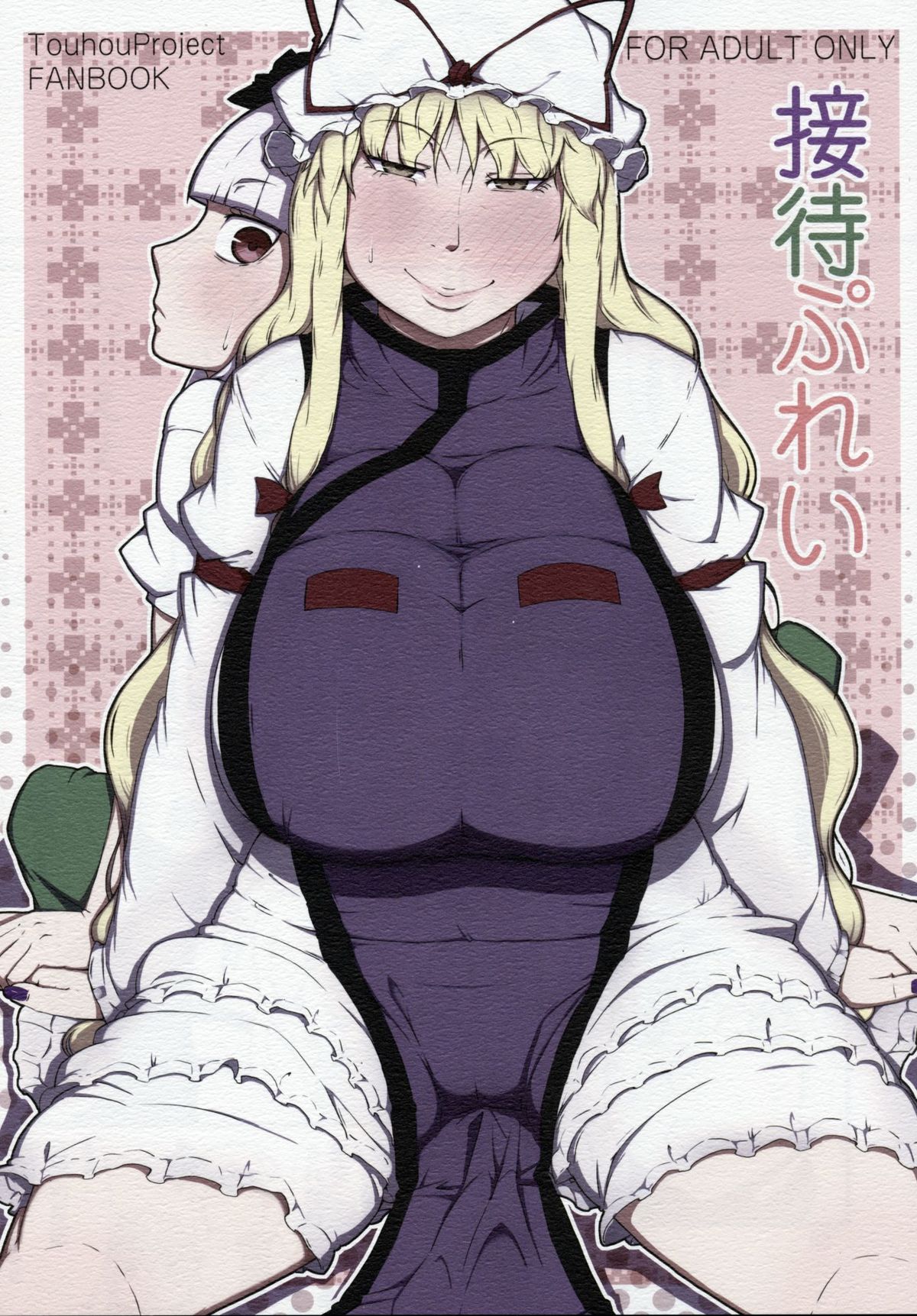 Settai Play page 1 full