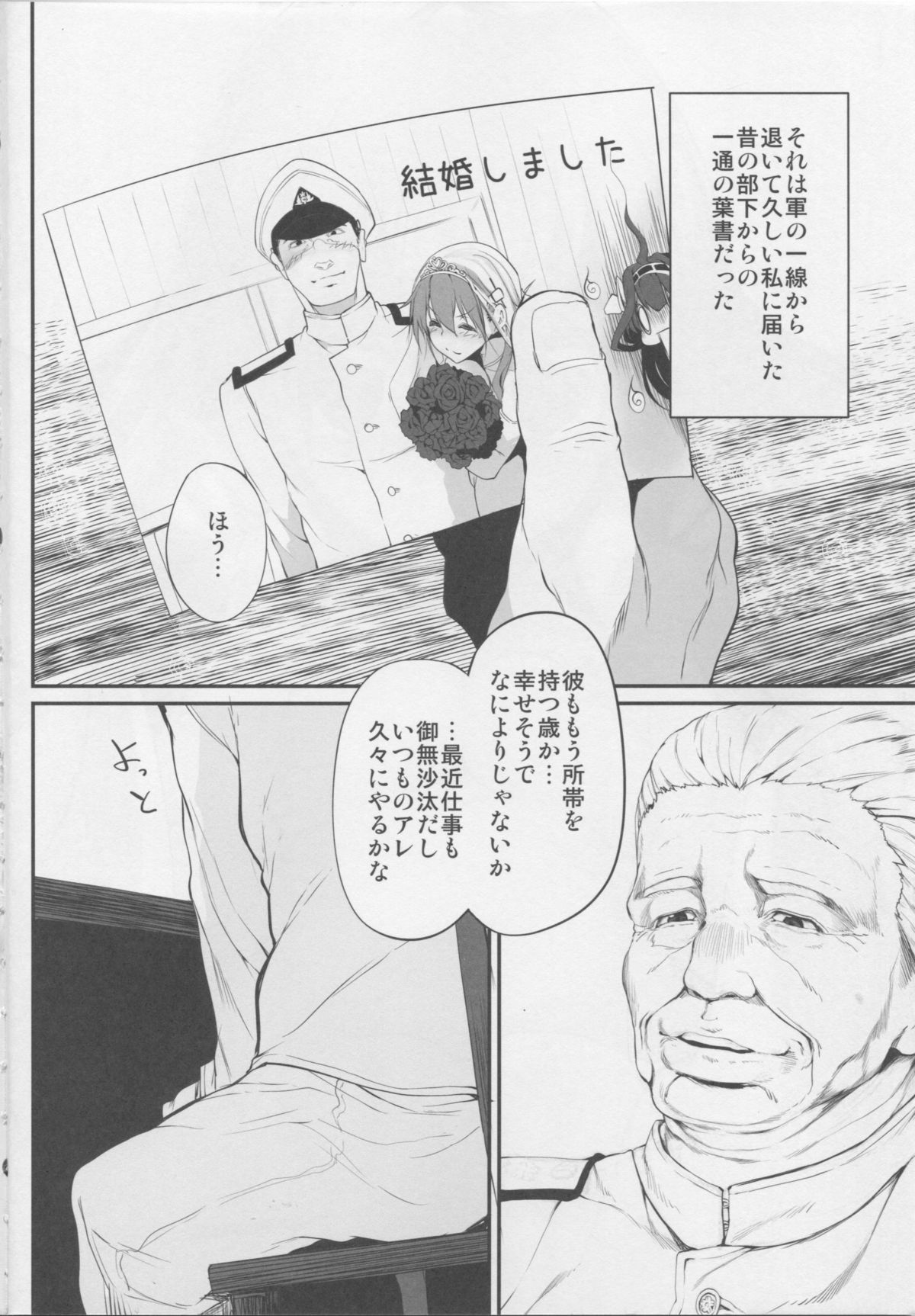 Marked-girls Vol.1 page 3 full