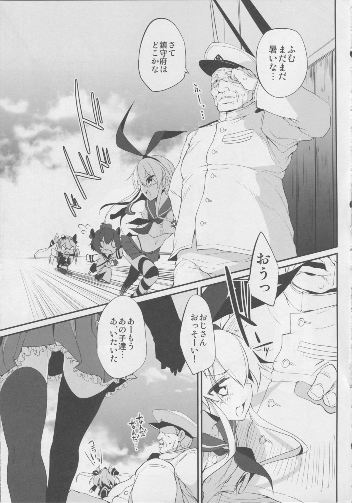 Marked-girls Vol.1 page 4 full