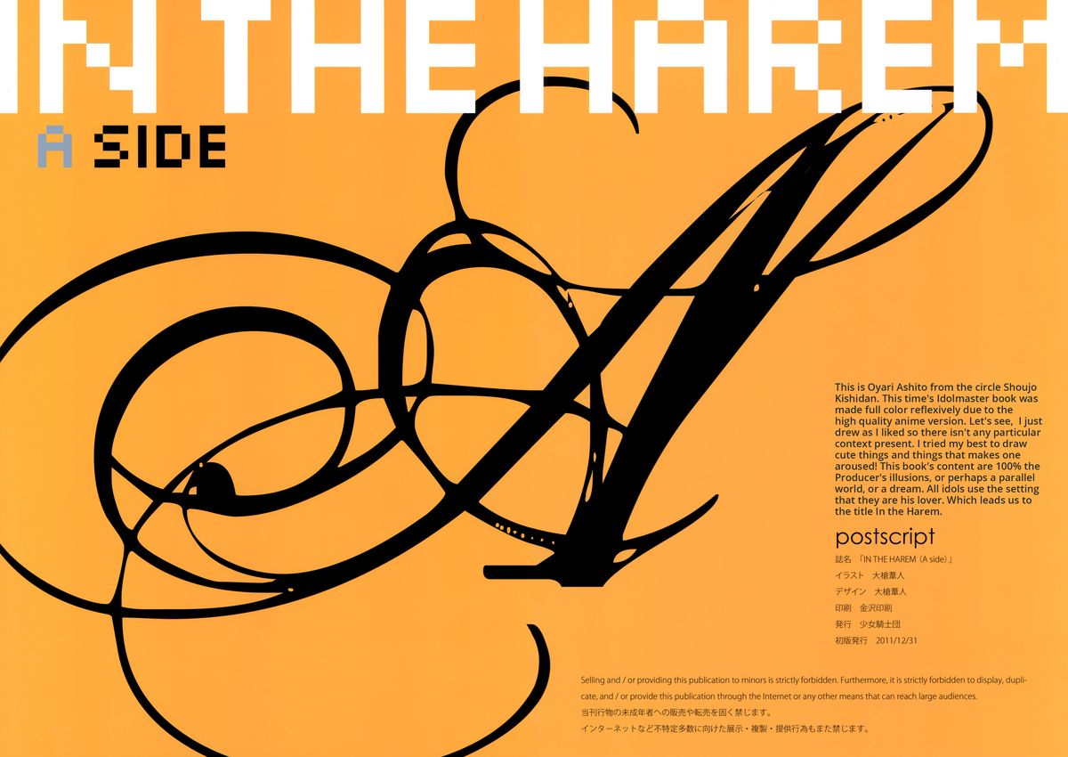 IN THE HAREM A SIDE page 2 full