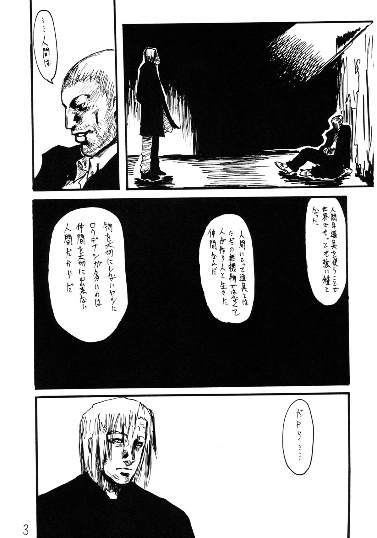 Koyoi Konban Serio-san page 2 full