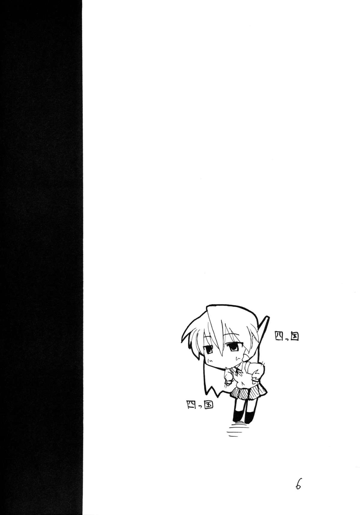 Koyoi Konban Serio-san page 5 full