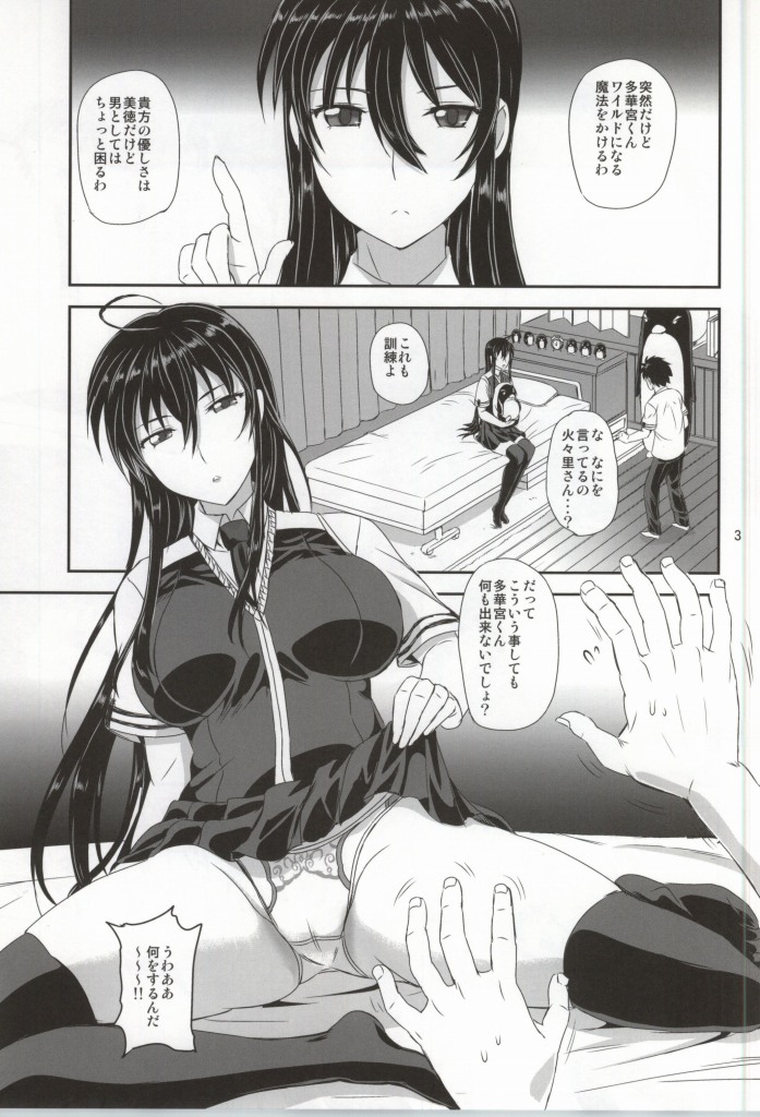 Majo no Koubou page 2 full