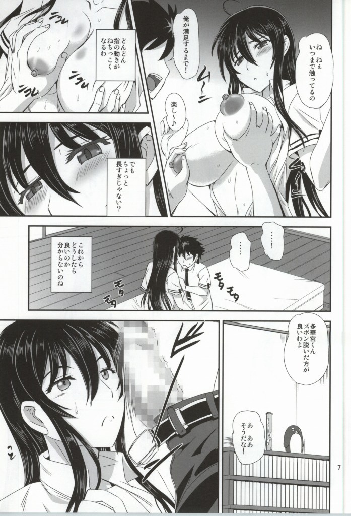 Majo no Koubou page 6 full