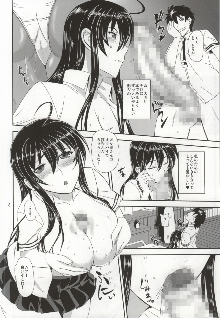 Majo no Koubou page 7 full