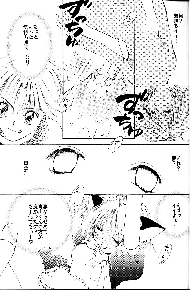 Ichigo Milk page 10 full