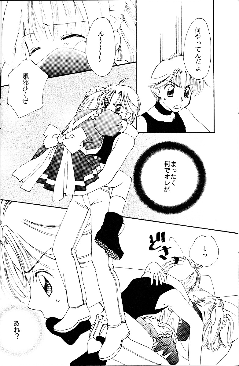 Ichigo Milk page 7 full