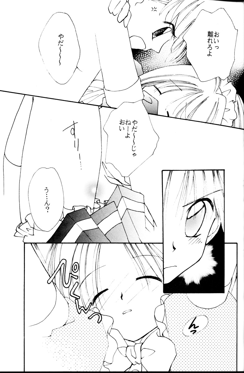 Ichigo Milk page 8 full