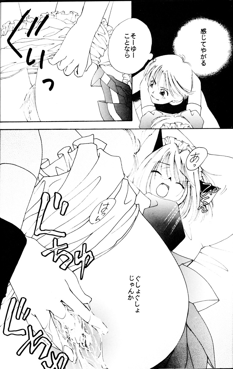 Ichigo Milk page 9 full