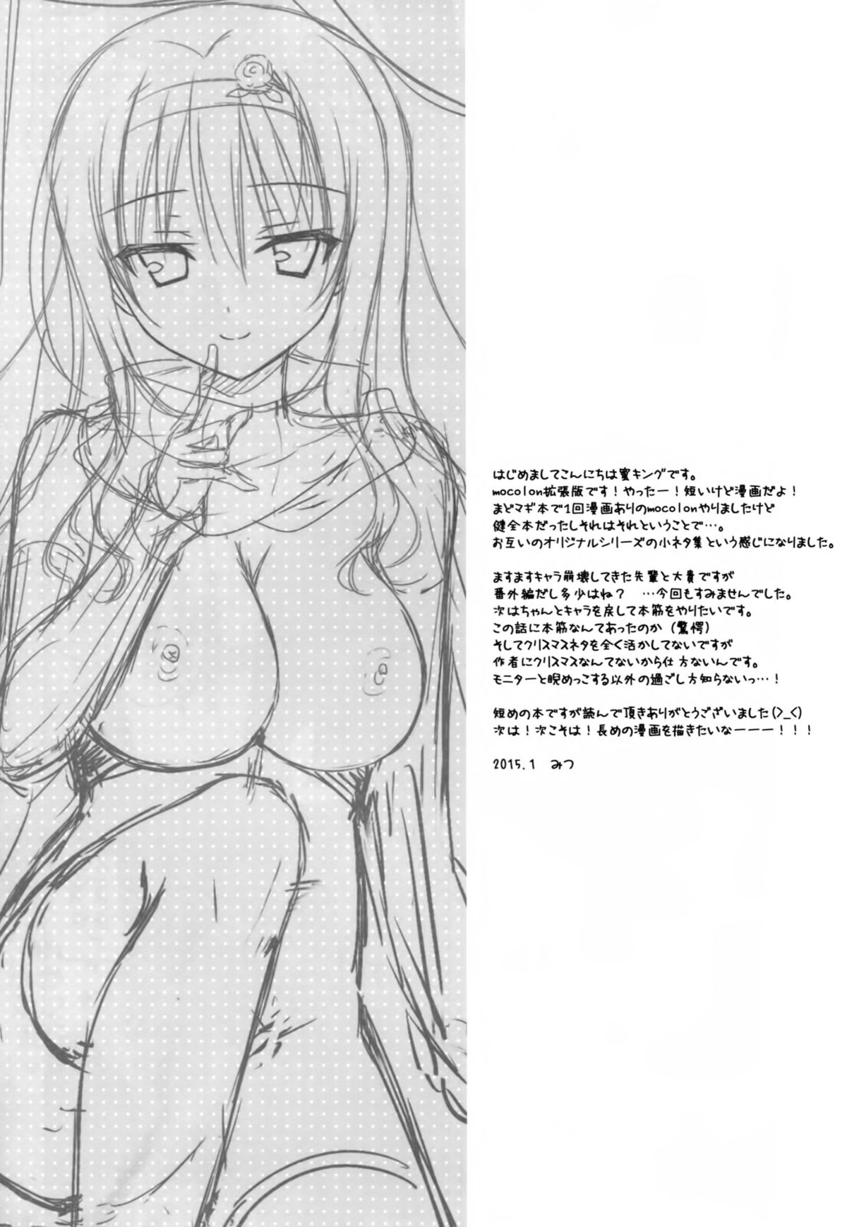 mocolon:SP page 9 full