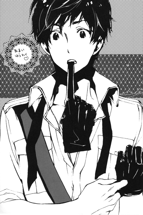 Amai Yuuwaku page 2 full