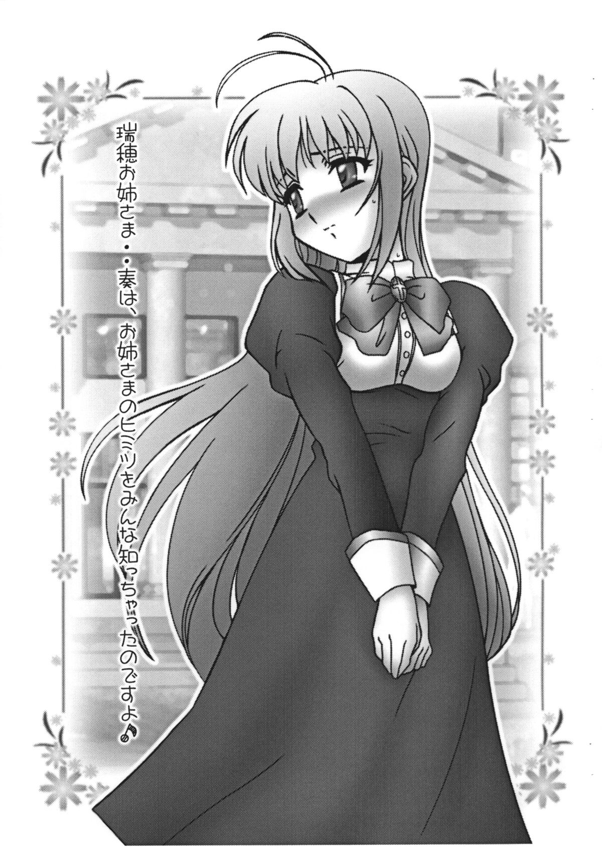 Boku wa Otometachi no Niku Dorei -Kaitei Fukkoku Ban- page 4 full