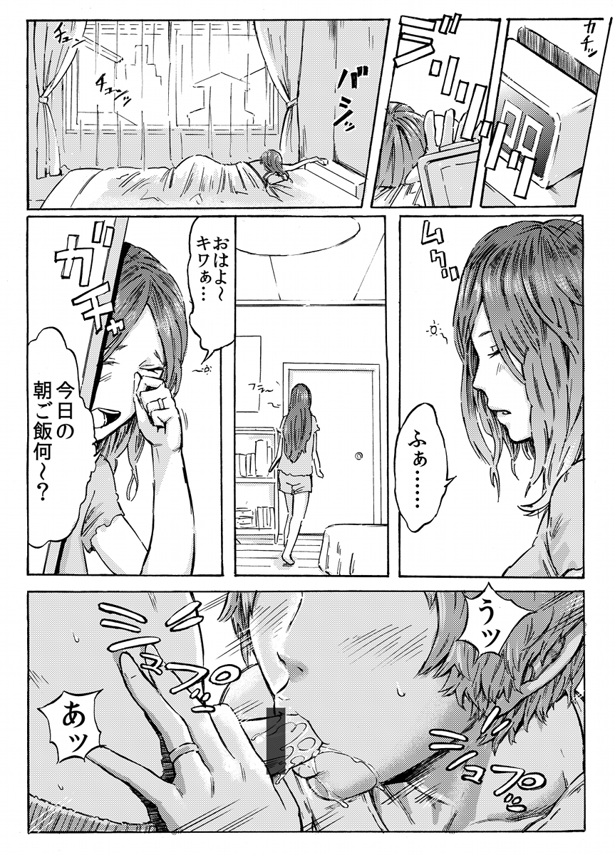 Futari no Mama to Musuko Zenpen page 1 full