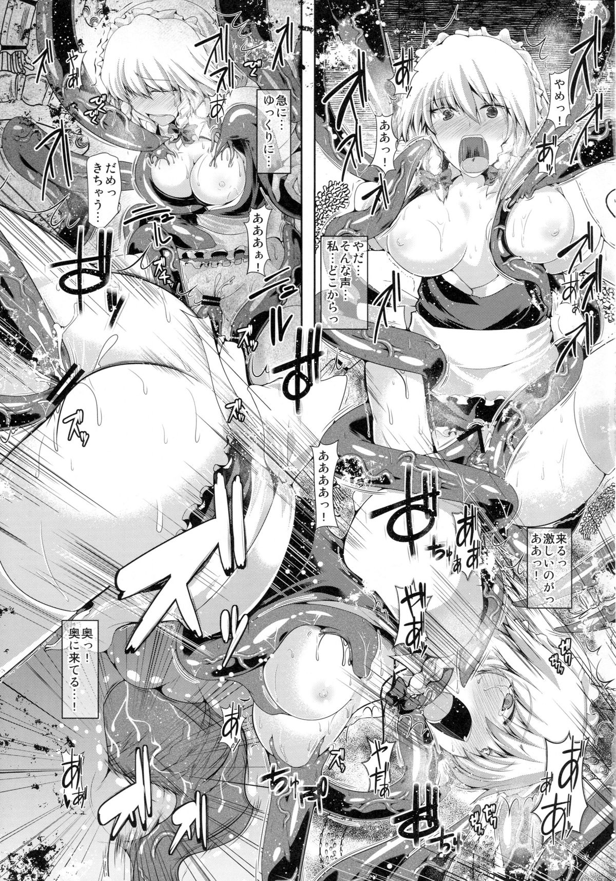 Perfectly Embroiled page 8 full