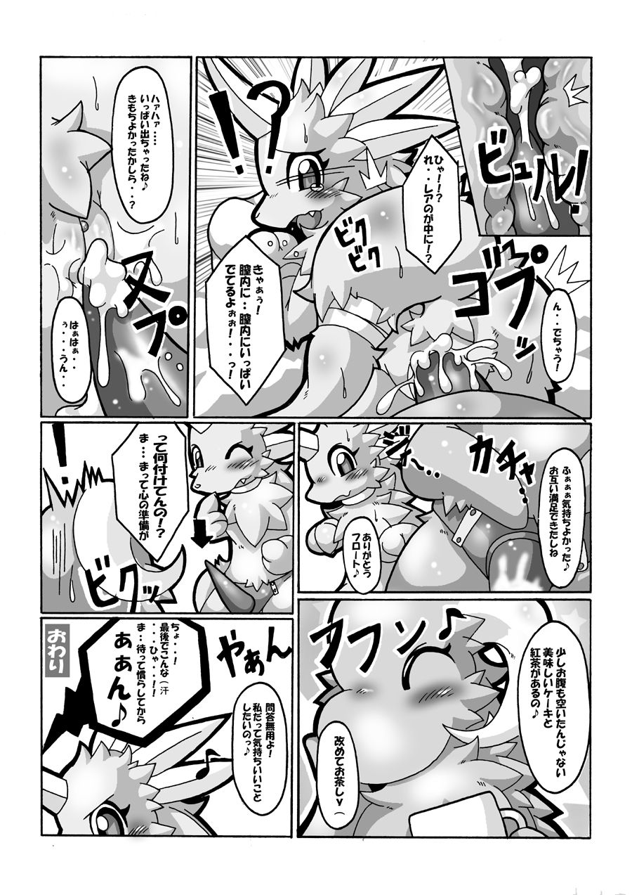 Super Okusama Time! page 6 full