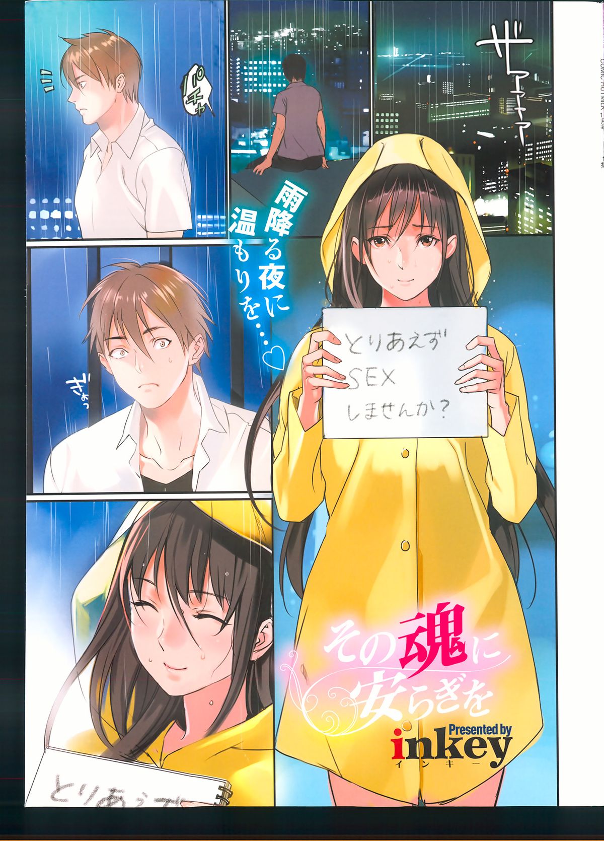 COMIC HOTMiLK 2013-11 page 3 full