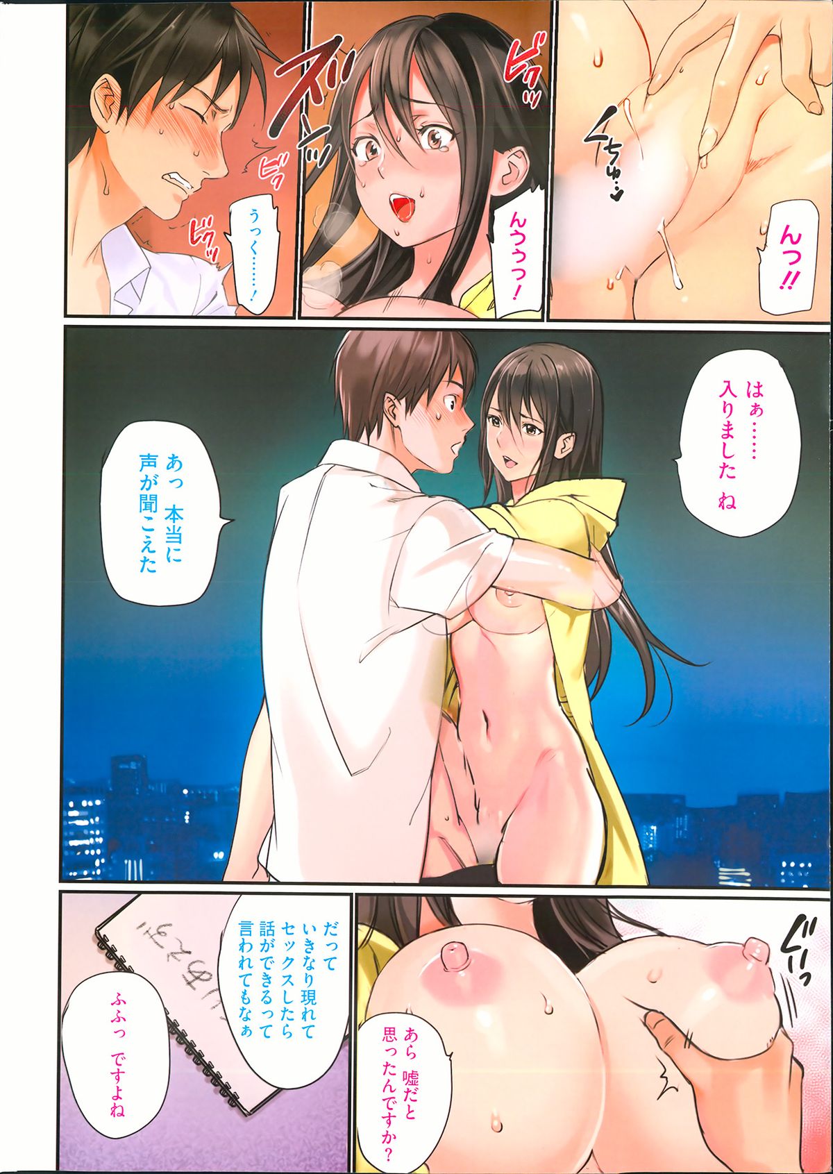 COMIC HOTMiLK 2013-11 page 4 full