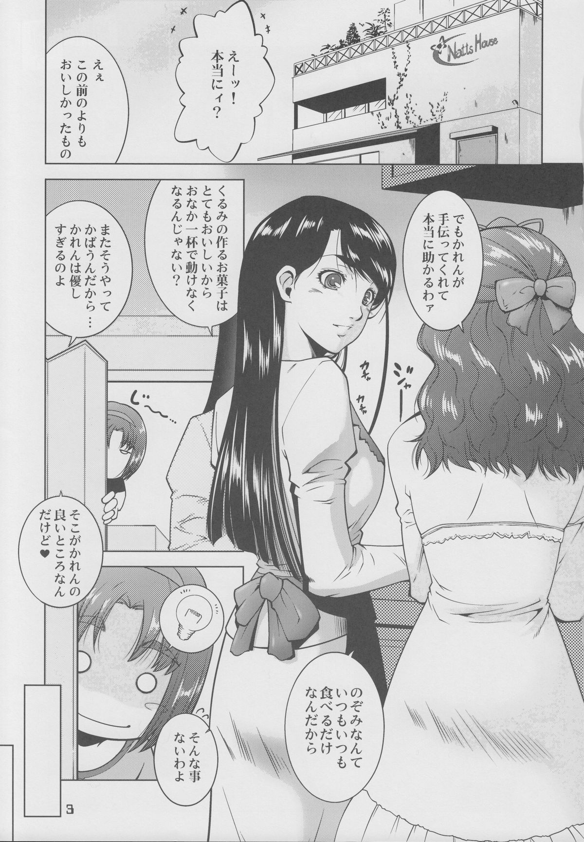 Motto! Pi-kiss page 2 full