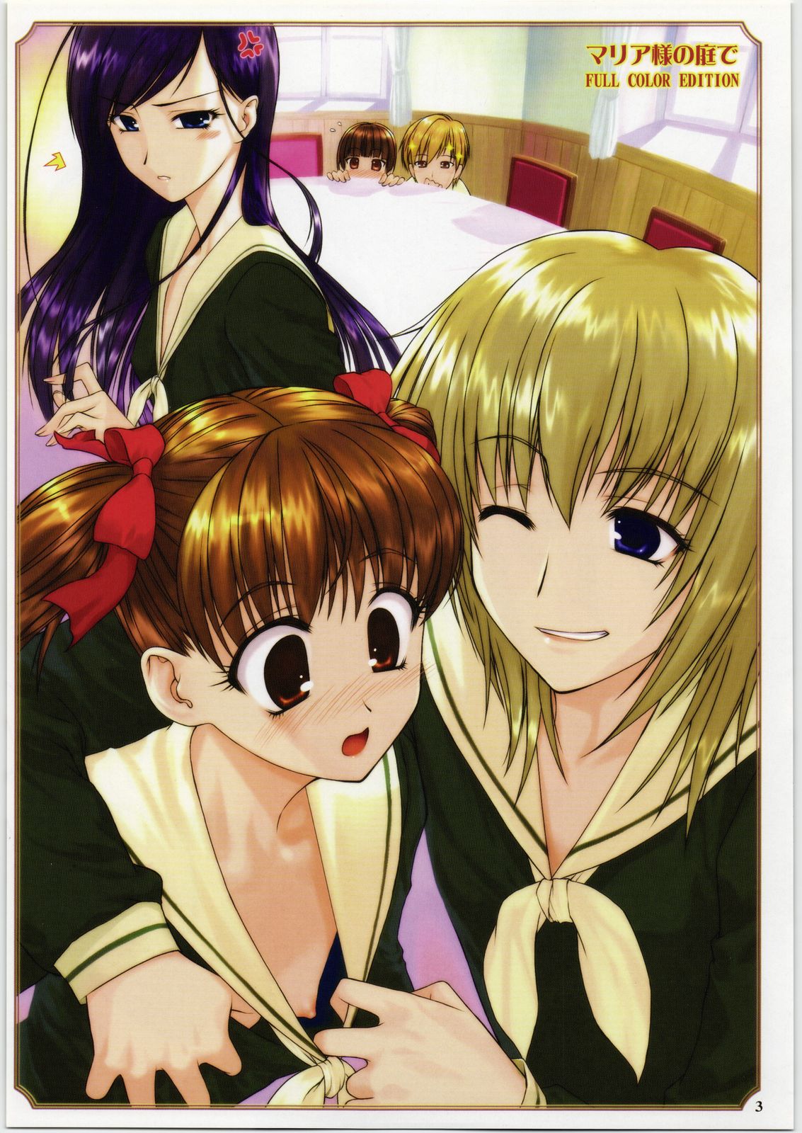 Maria-sama no Niwa de FULL COLOR EDITION page 2 full