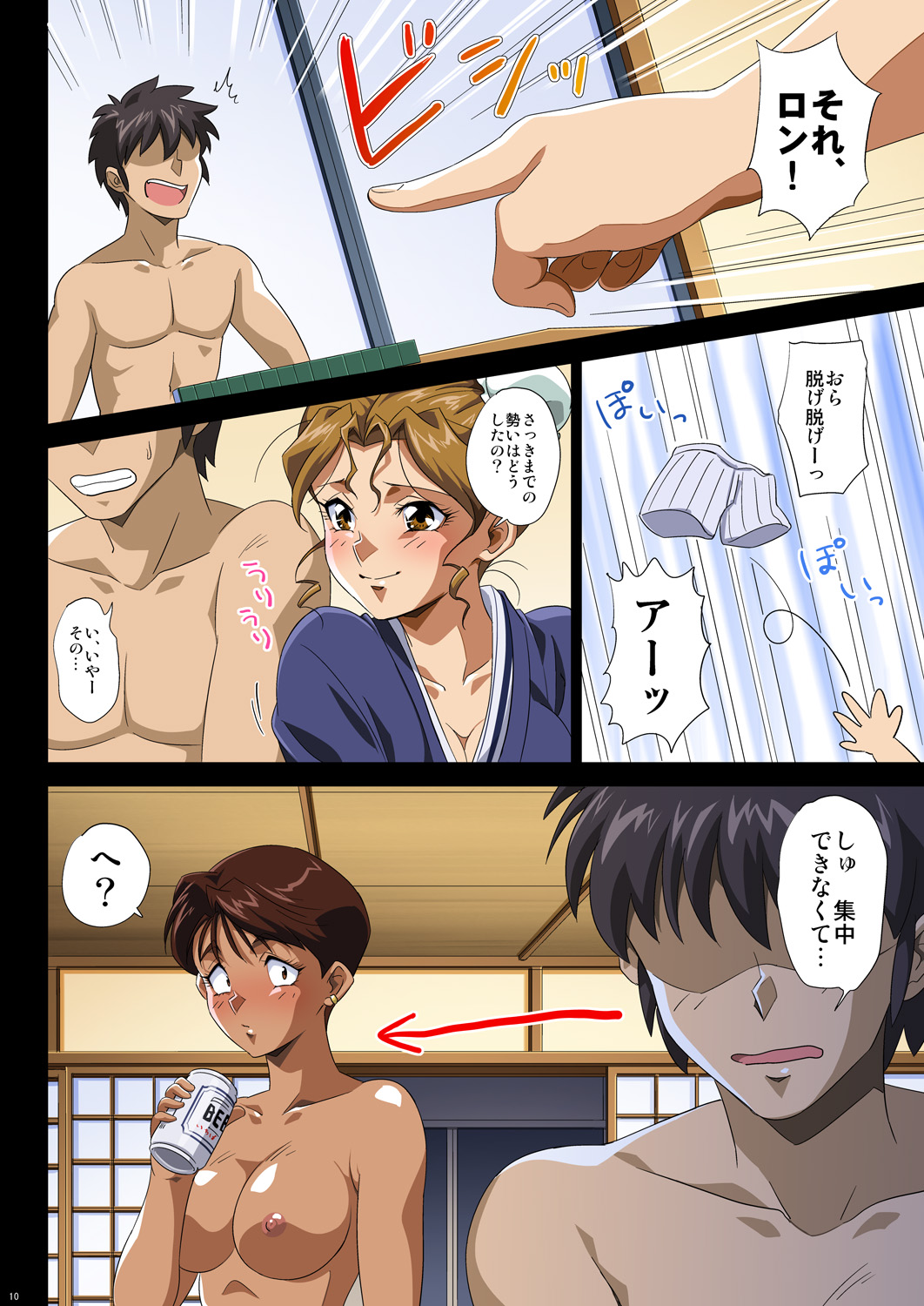 Gasshuku e Oide yo! page 10 full