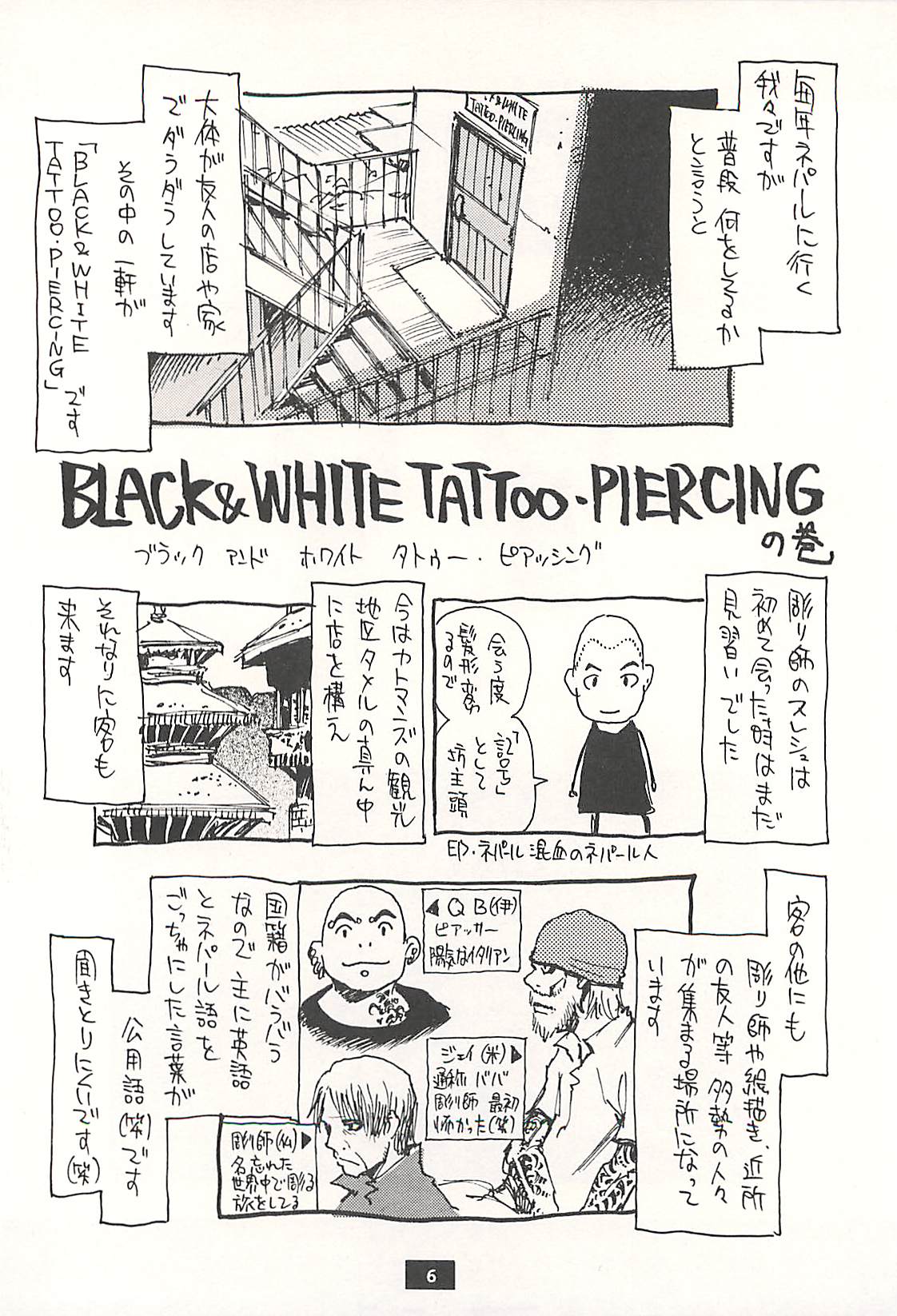 Nepal tekina nichijou Vol. 1 page 5 full