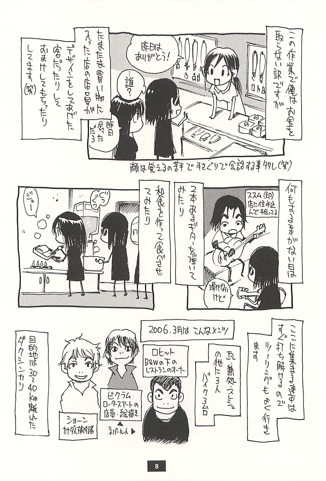 Nepal tekina nichijou Vol. 1 page 7 full