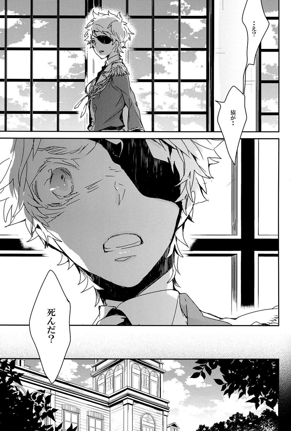 Miten Janee Zo page 3 full