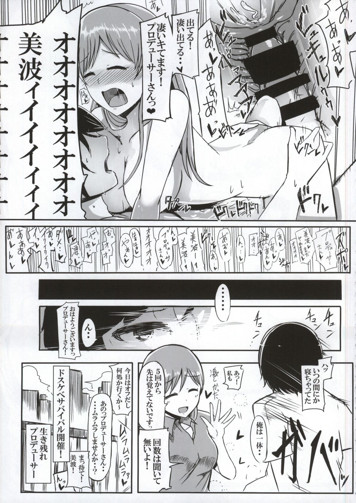 DoSukebe Survival! page 9 full