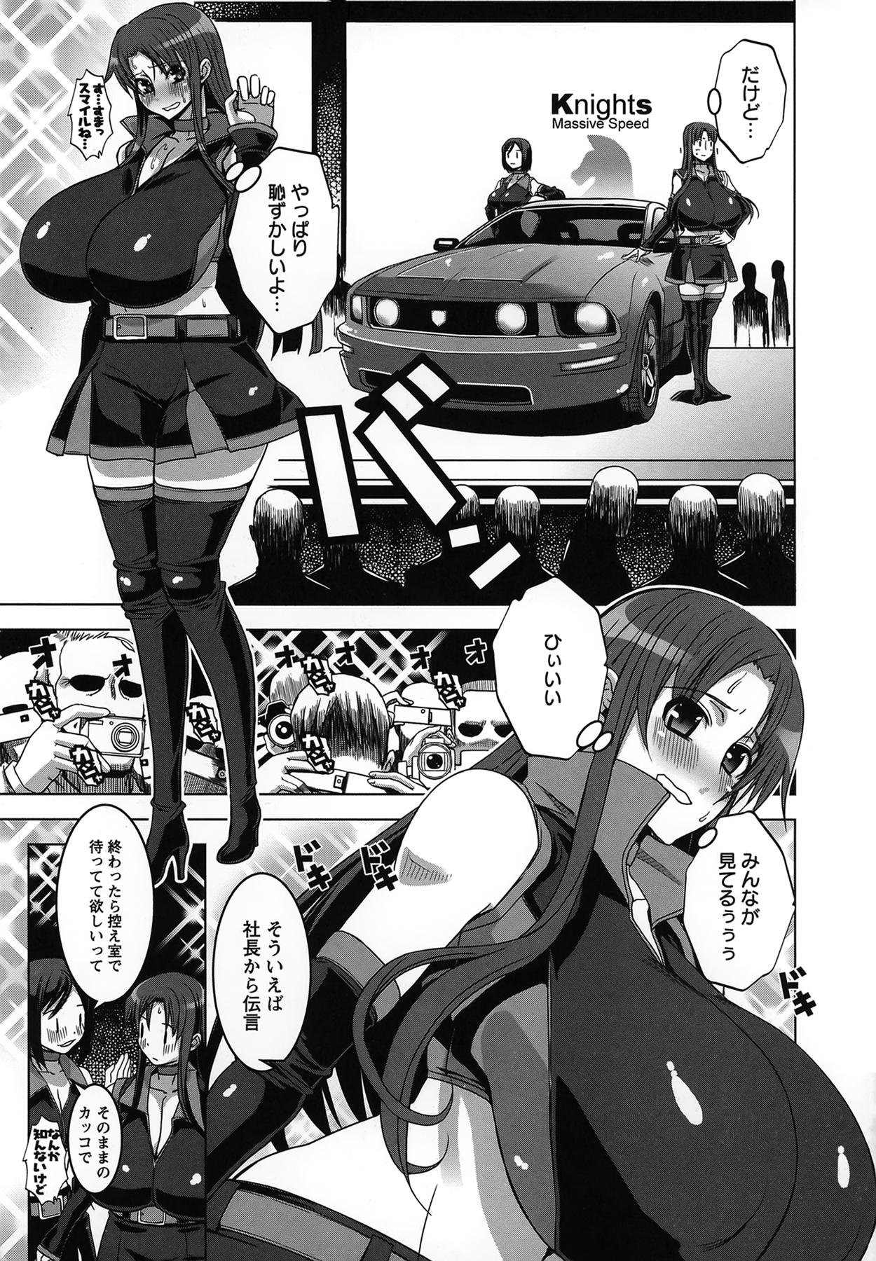 Mesuinu no Hibi page 10 full