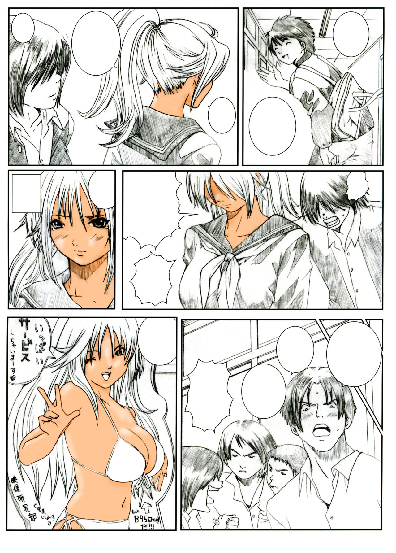 Kuusou Zikken Ichigo Vol.1 page 2 full