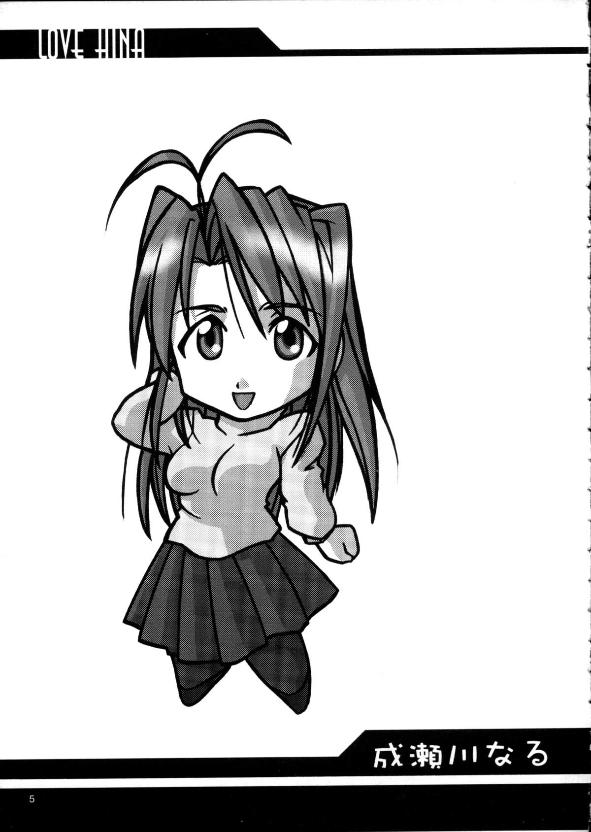 Ruridou Gahou 11 page 5 full