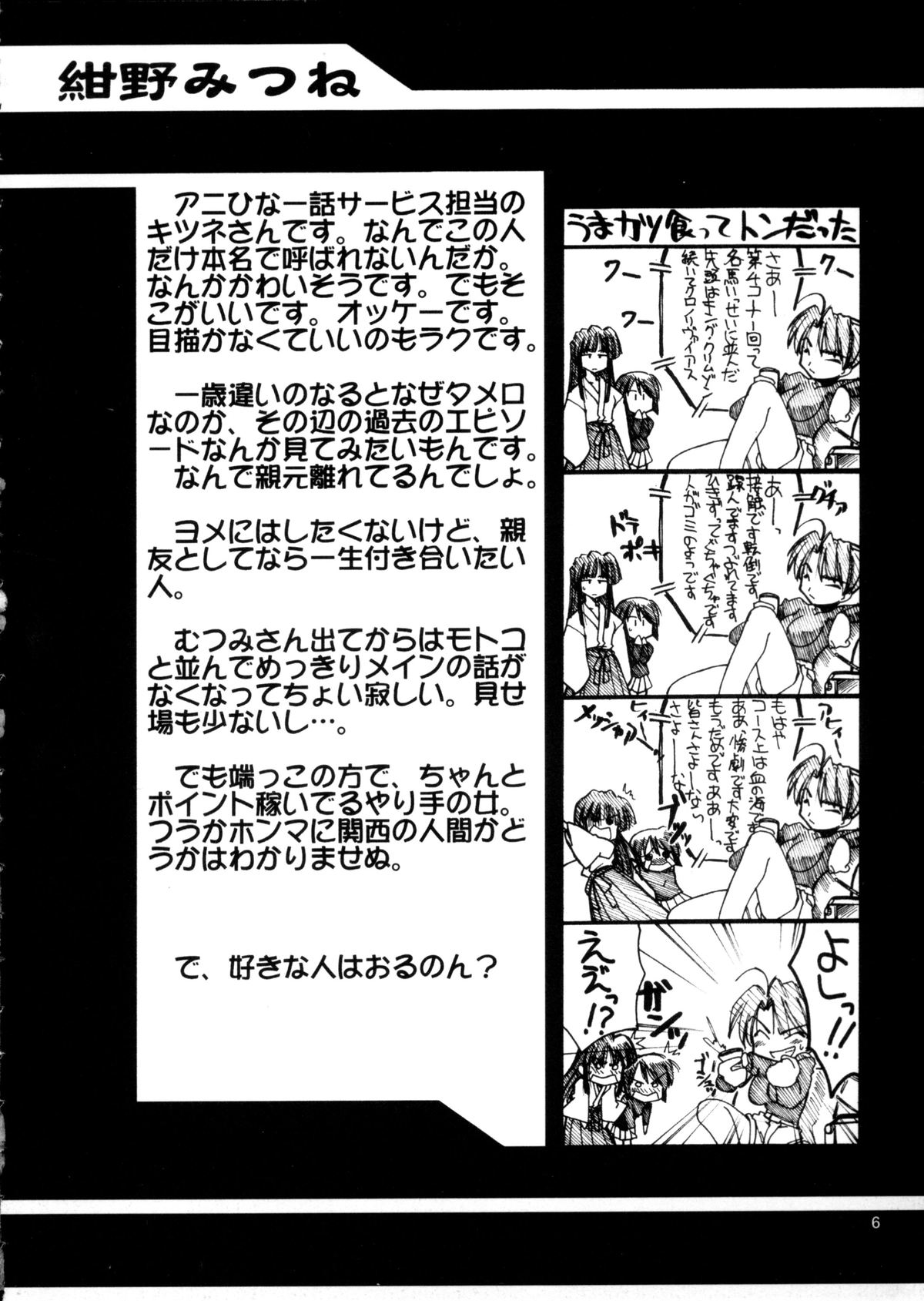 Ruridou Gahou 11 page 6 full