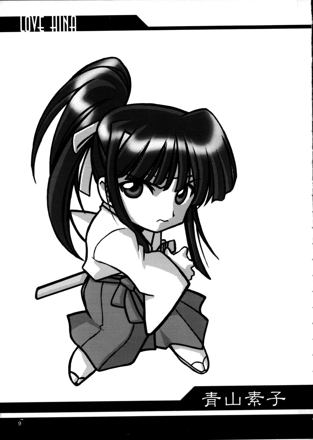 Ruridou Gahou 11 page 9 full