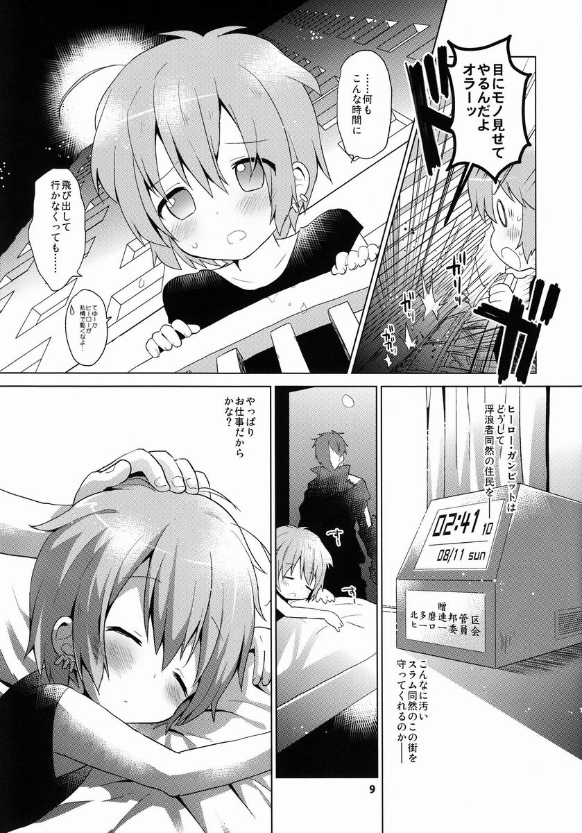 GAMBIT -Ganbitto- page 10 full