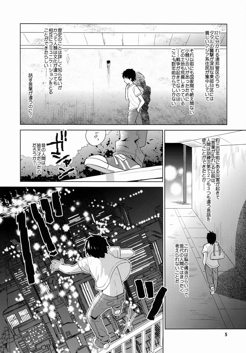 GAMBIT -Ganbitto- page 6 full