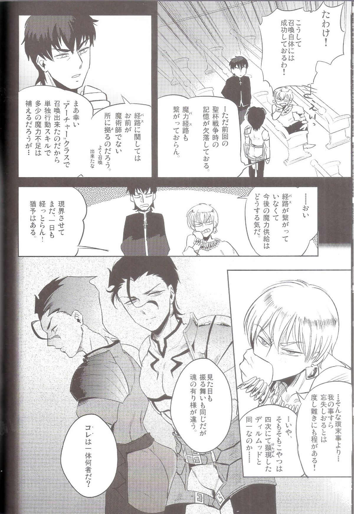 Hana to Kemono no Teikoku page 10 full