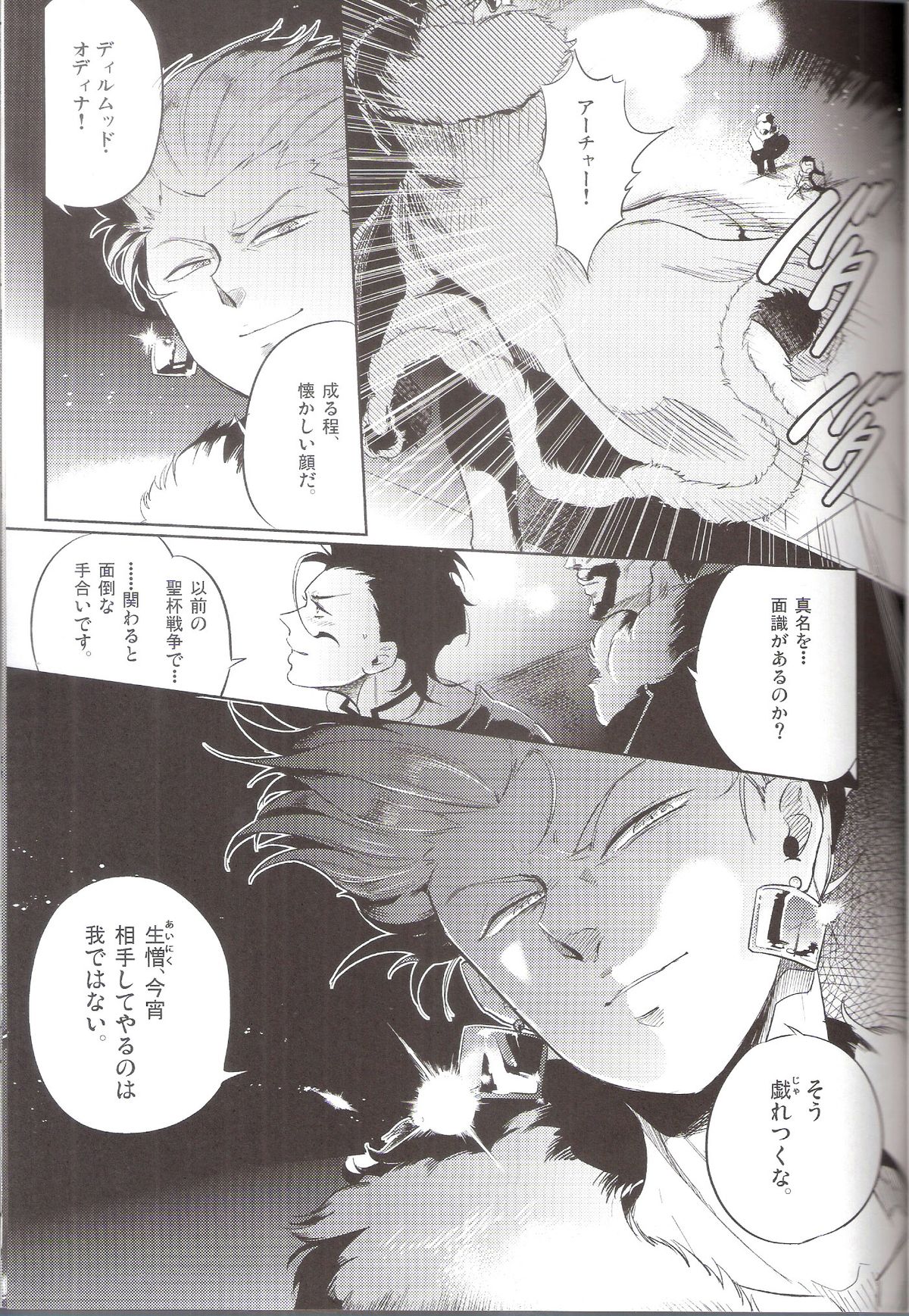 Hana to Kemono no Teikoku page 3 full