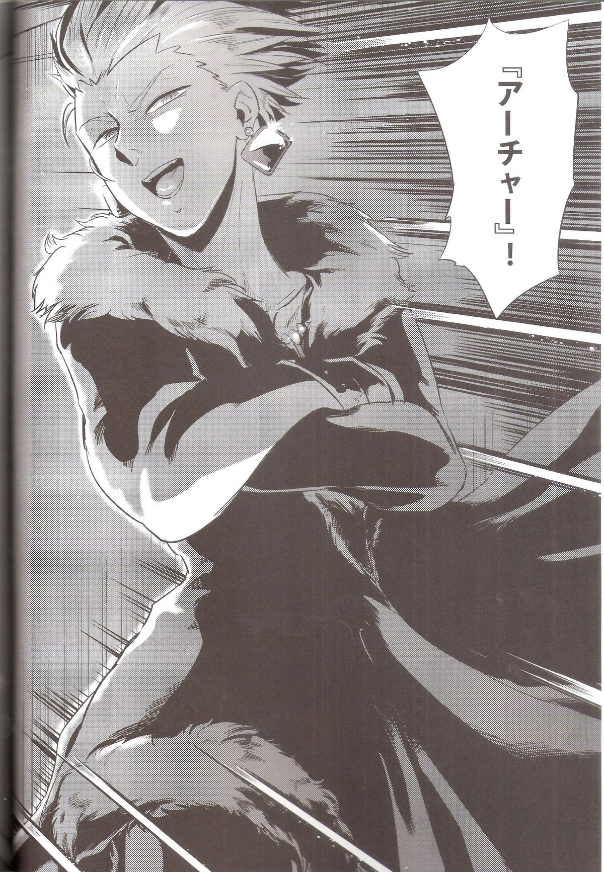 Hana to Kemono no Teikoku page 4 full