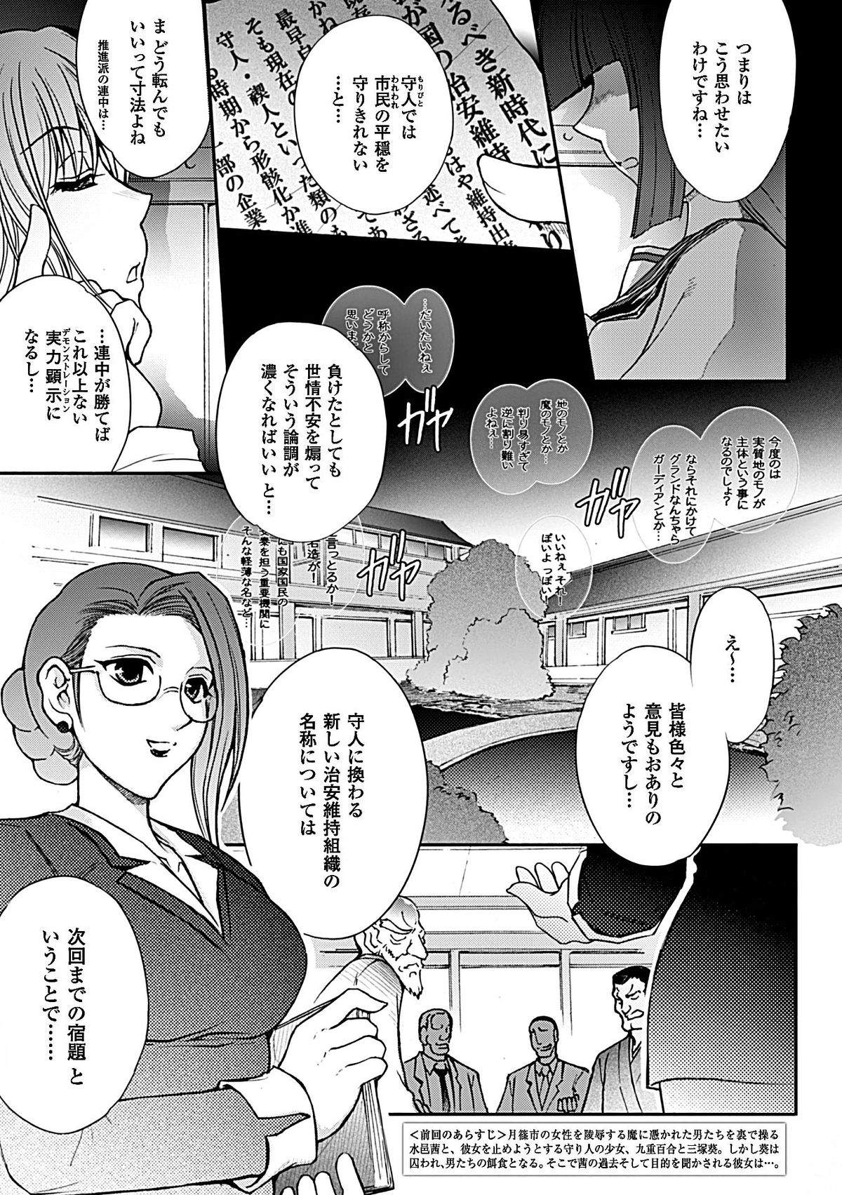 Ryoran Hyakka ep11 page 1 full