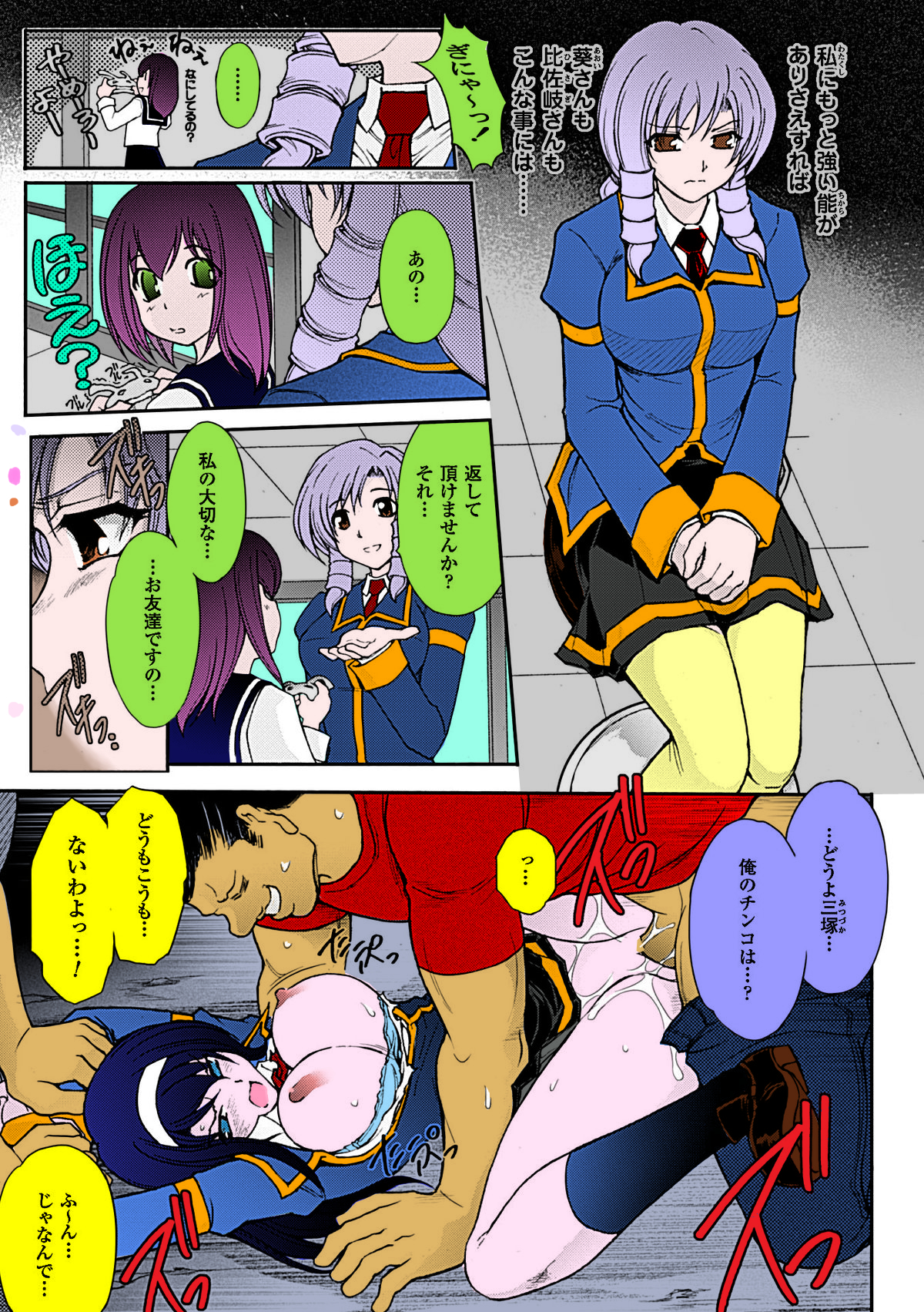 Ryoran Hyakka ep11 page 3 full