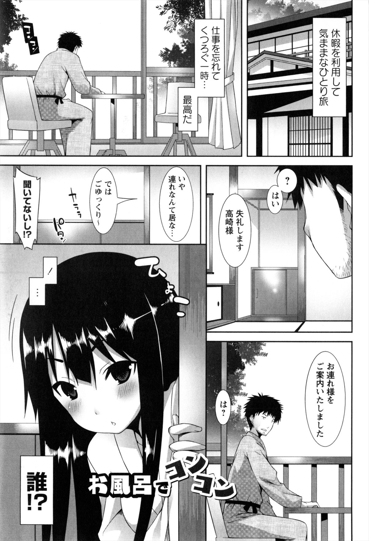 Hatsujouki - Matagaru Kemomimi Shoujo-tachi page 7 full
