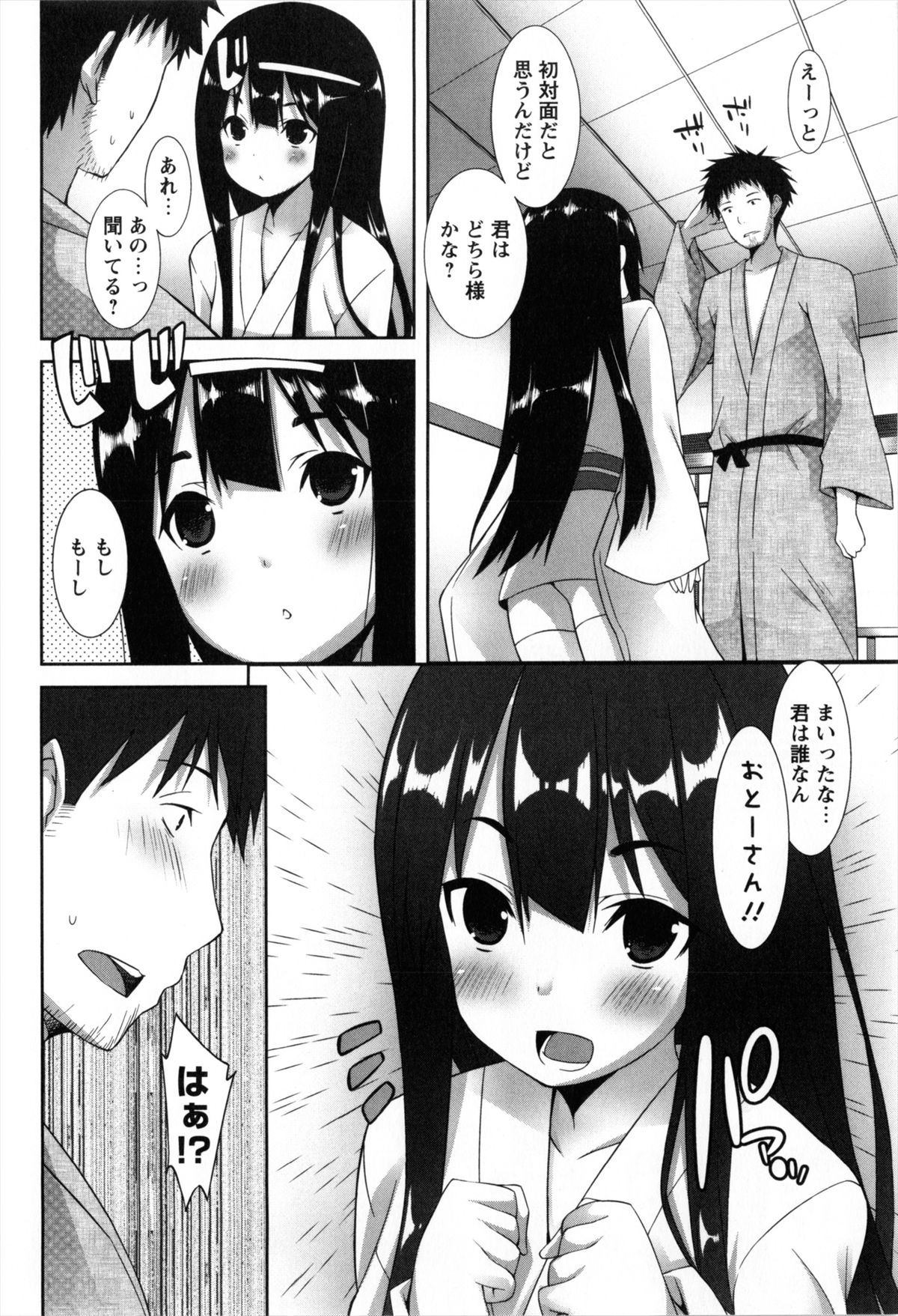 Hatsujouki - Matagaru Kemomimi Shoujo-tachi page 8 full