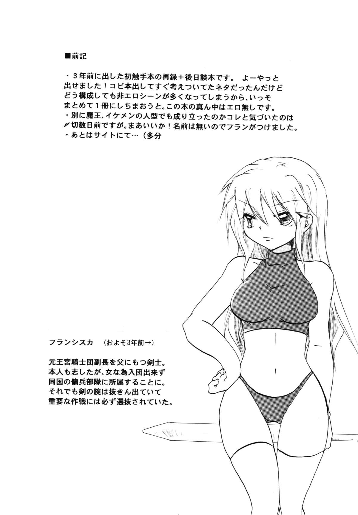 Touch Me Please+ page 3 full