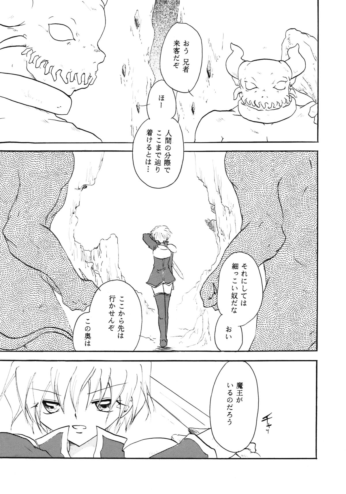 Touch Me Please+ page 4 full