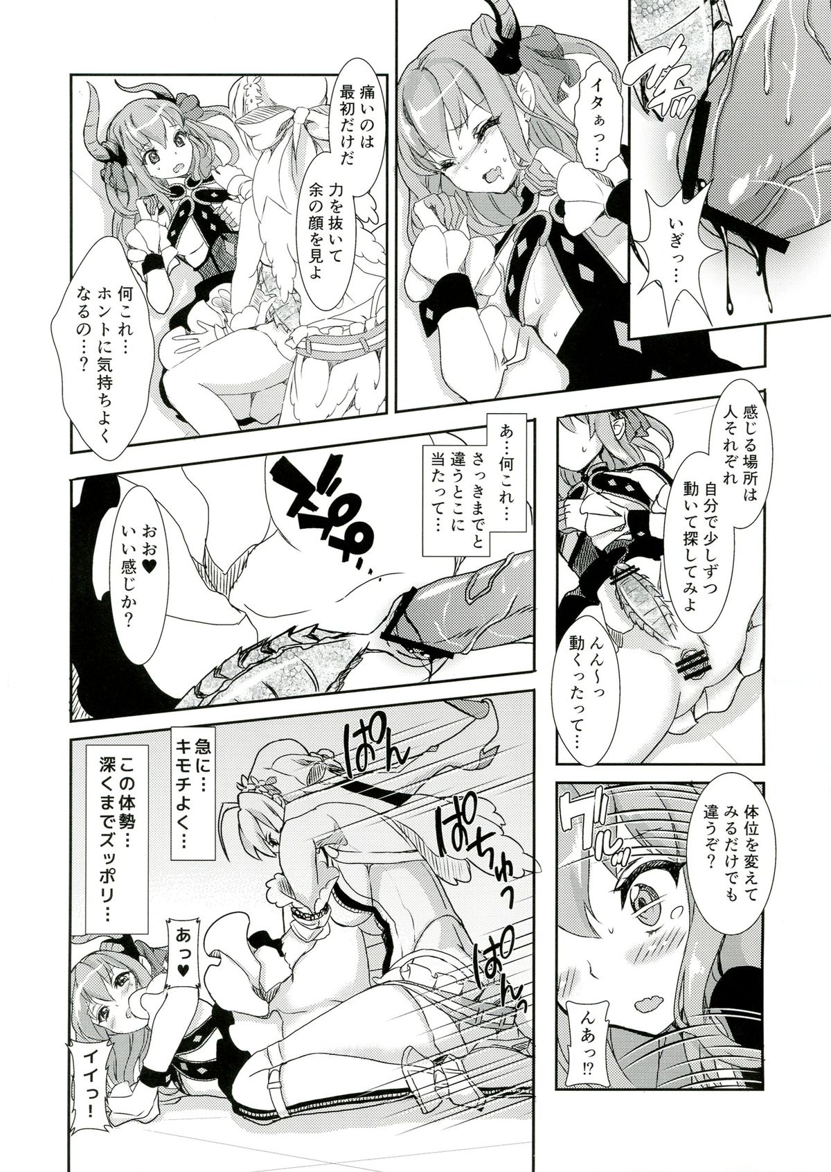 Koutei no Toubatsu! Dora Musume page 10 full