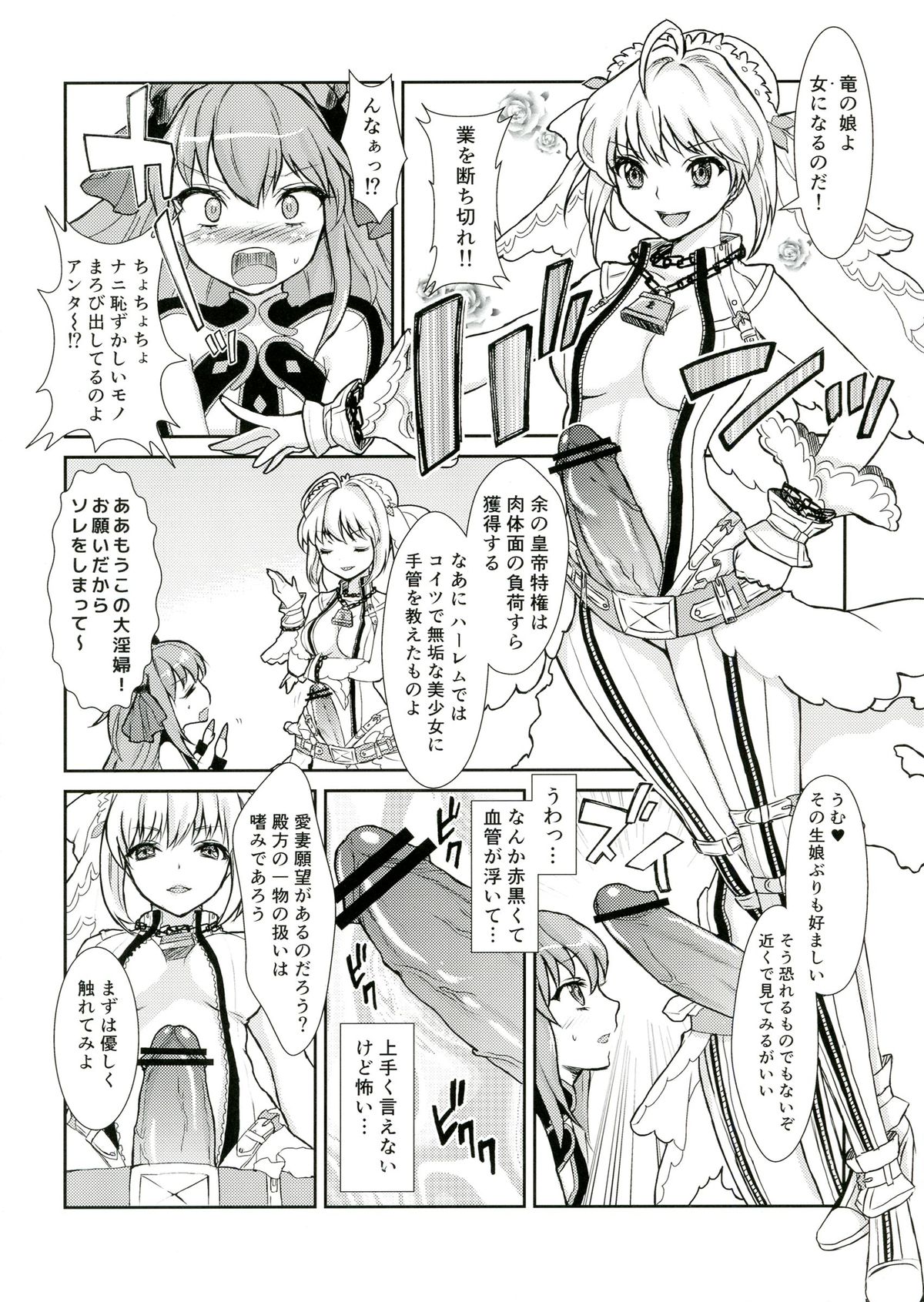 Koutei no Toubatsu! Dora Musume page 4 full